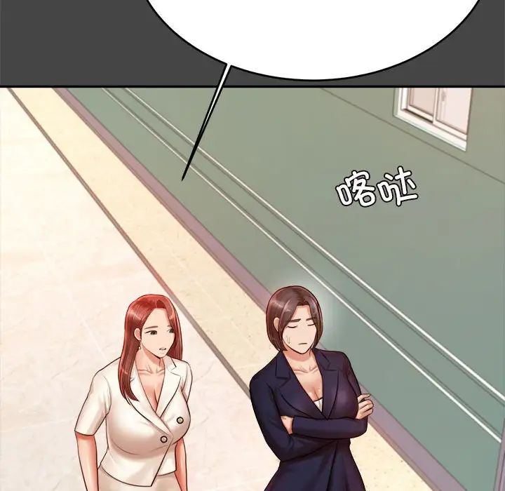 老师的课外教学第28話