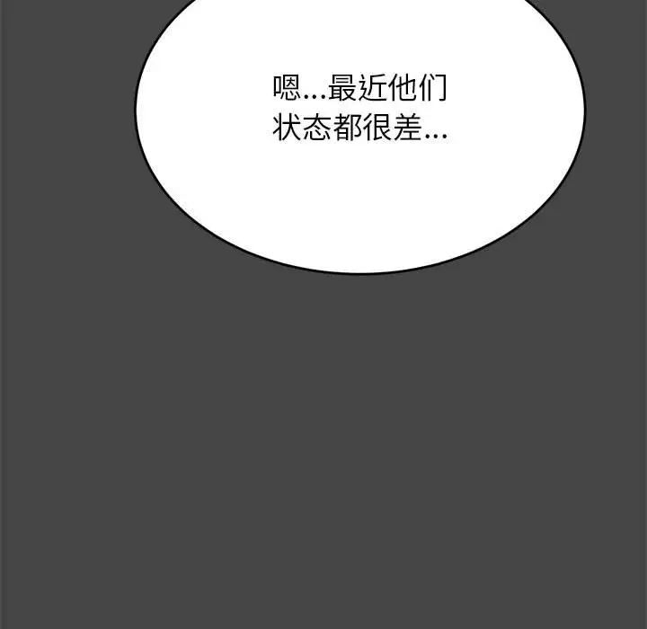 老师的课外教学第28話