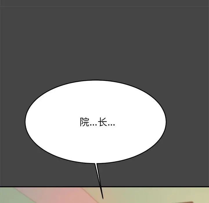 老师的课外教学第28話