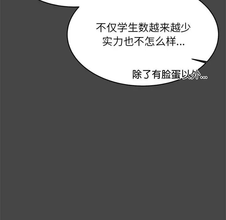 老师的课外教学第28話