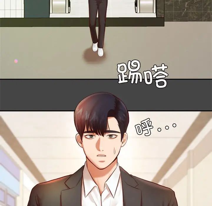 老师的课外教学第28話