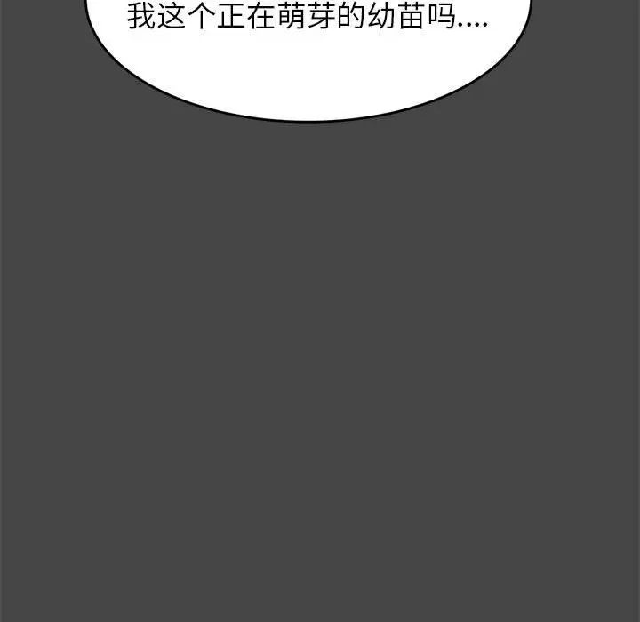 老师的课外教学第28話