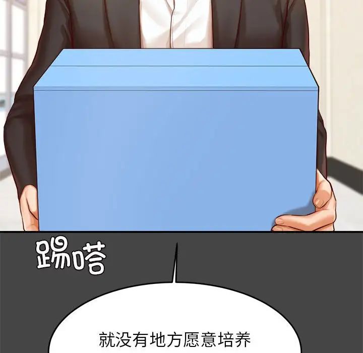老师的课外教学第28話