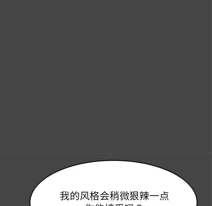 老师的课外教学第28話