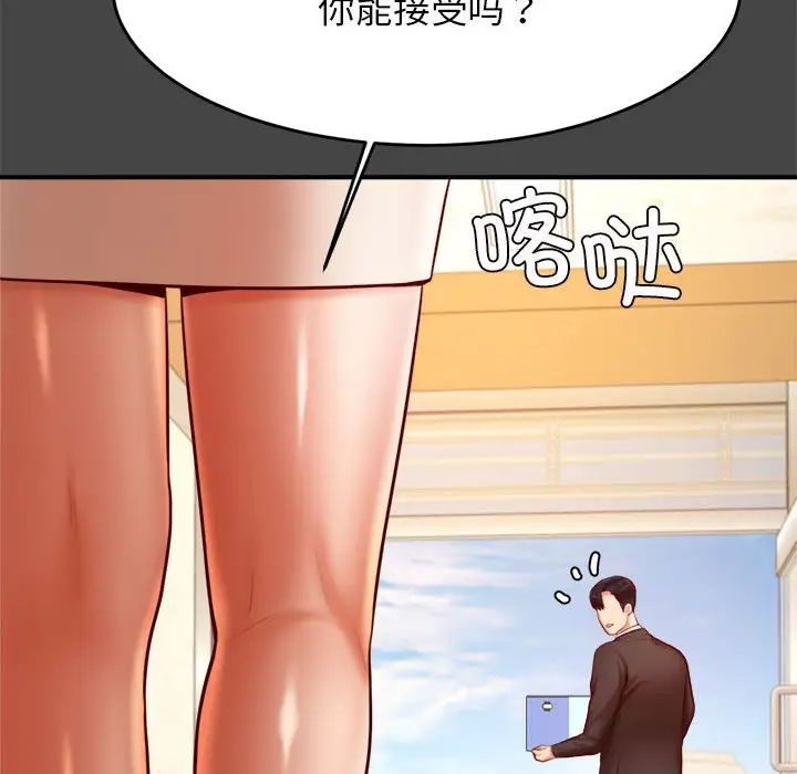 老师的课外教学第28話