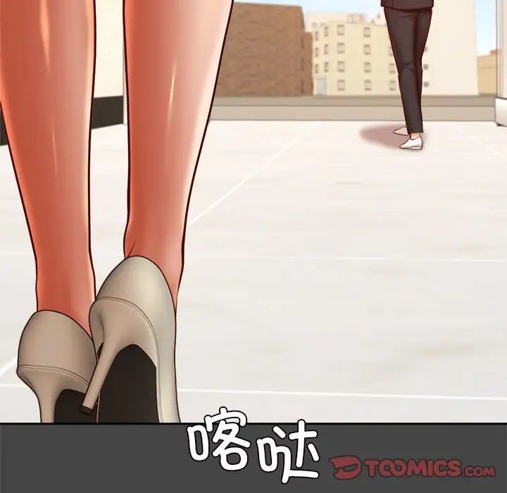 老师的课外教学第28話