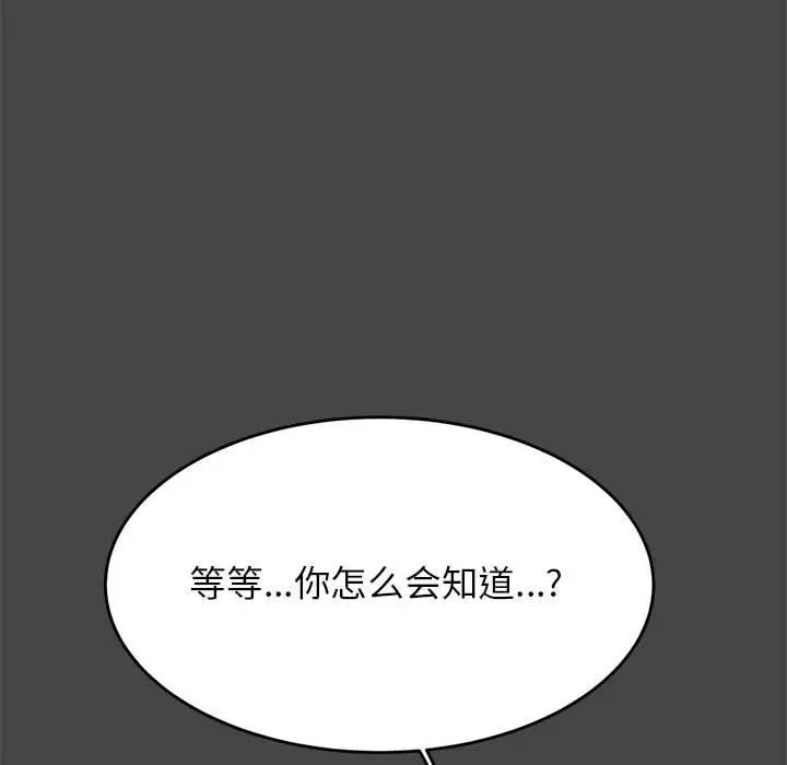 老师的课外教学第28話