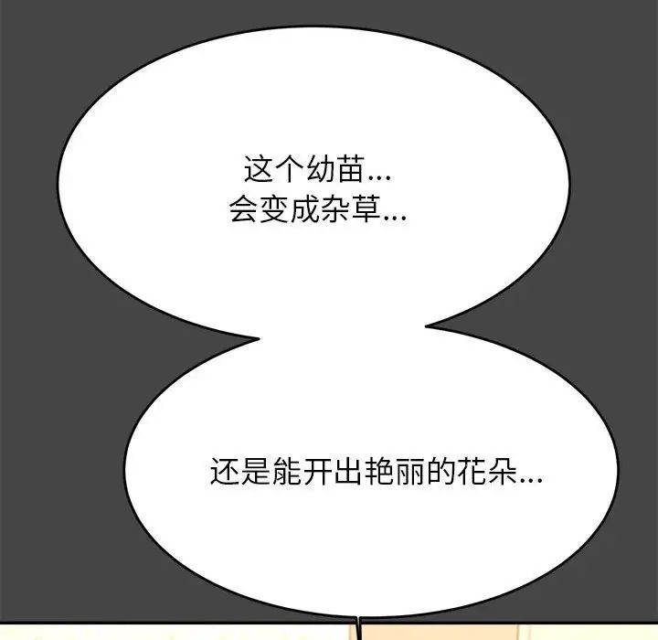 老师的课外教学第28話