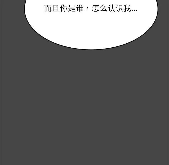 老师的课外教学第28話