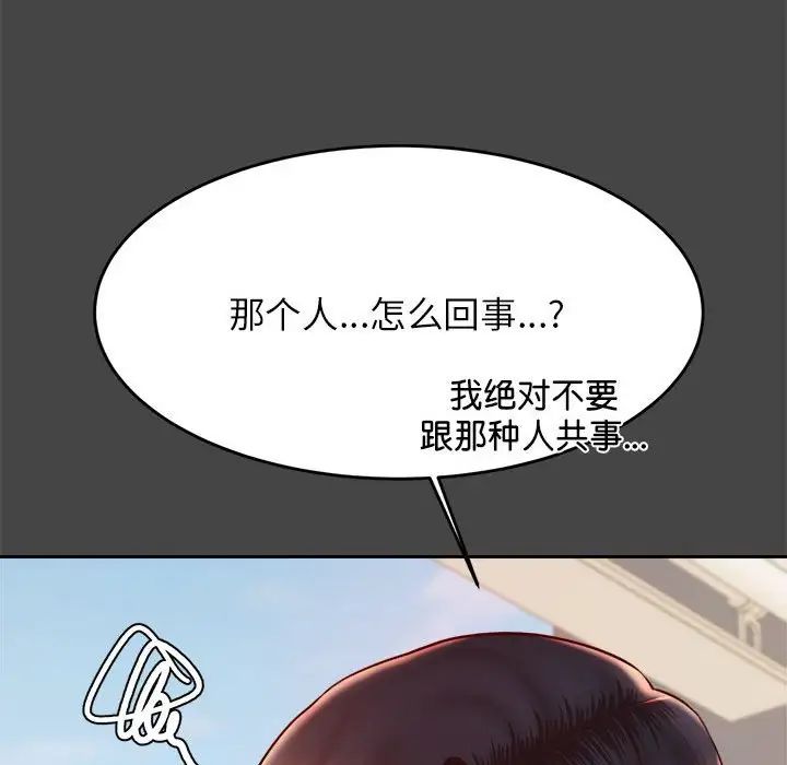 老师的课外教学第28話