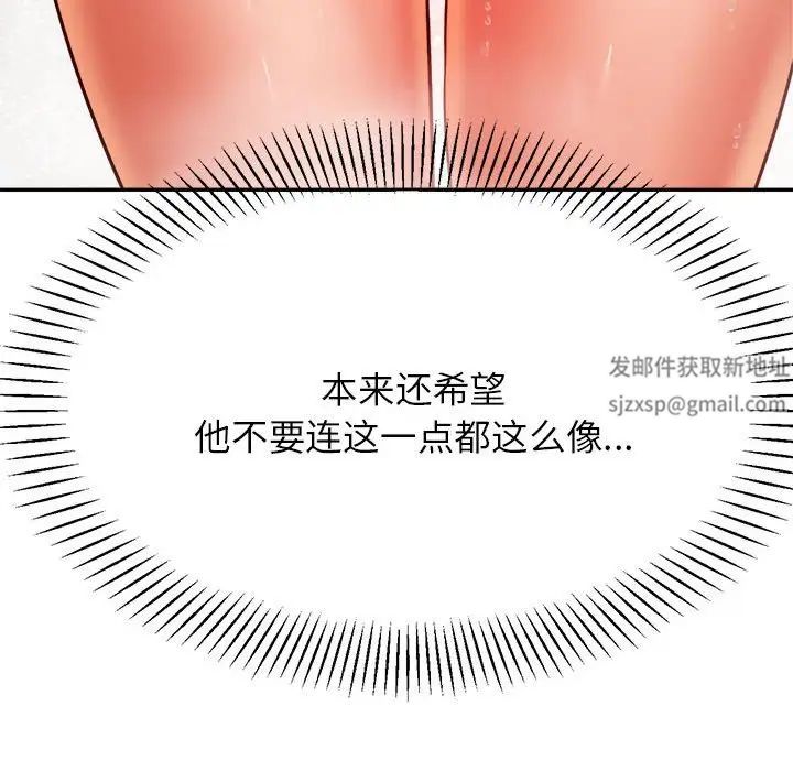 老师的课外教学第28話