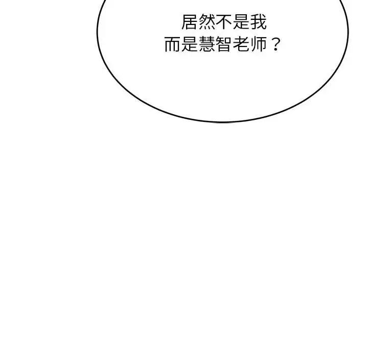 老师的课外教学第28話