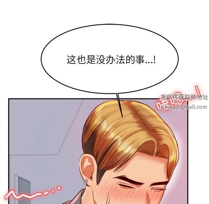 老师的课外教学第28話