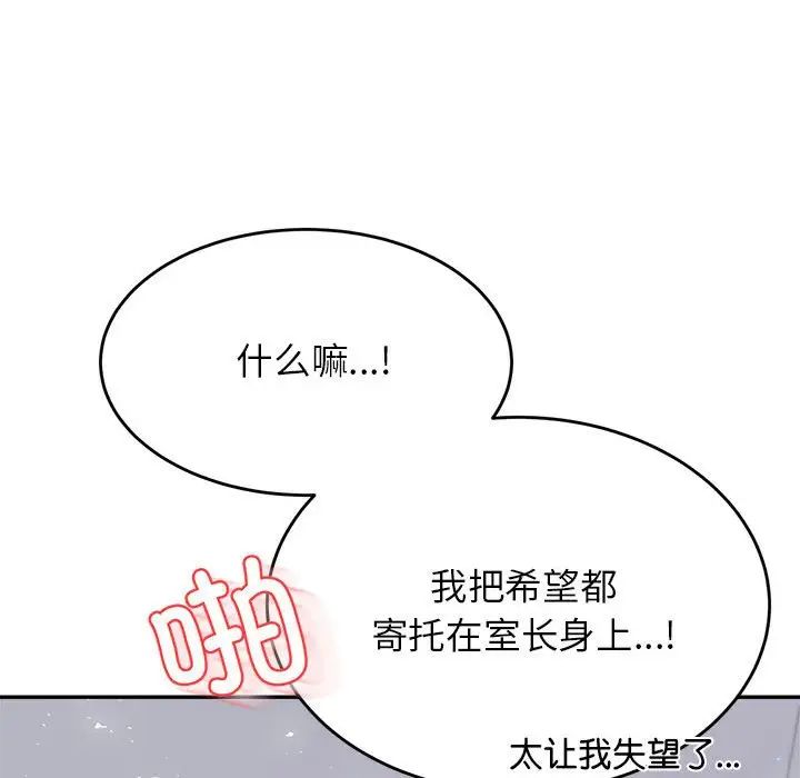 老师的课外教学第28話
