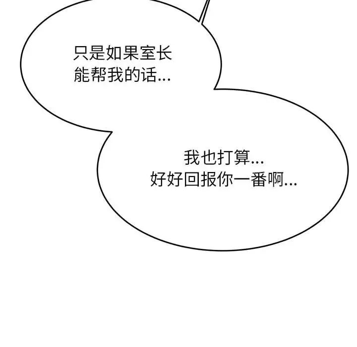 老师的课外教学第28話