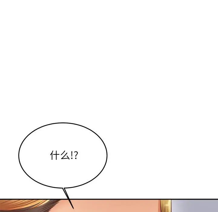 老师的课外教学第28話