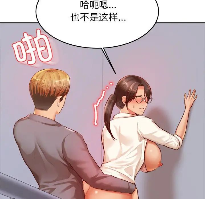 老师的课外教学第28話