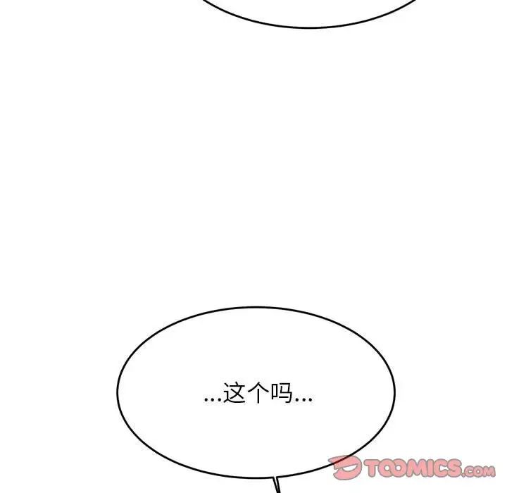 老师的课外教学第28話