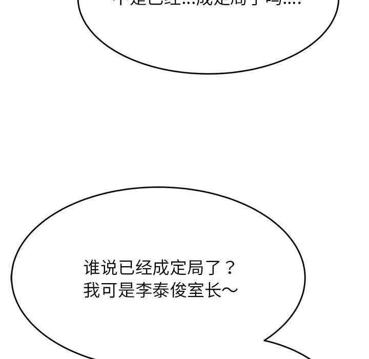 老师的课外教学第28話
