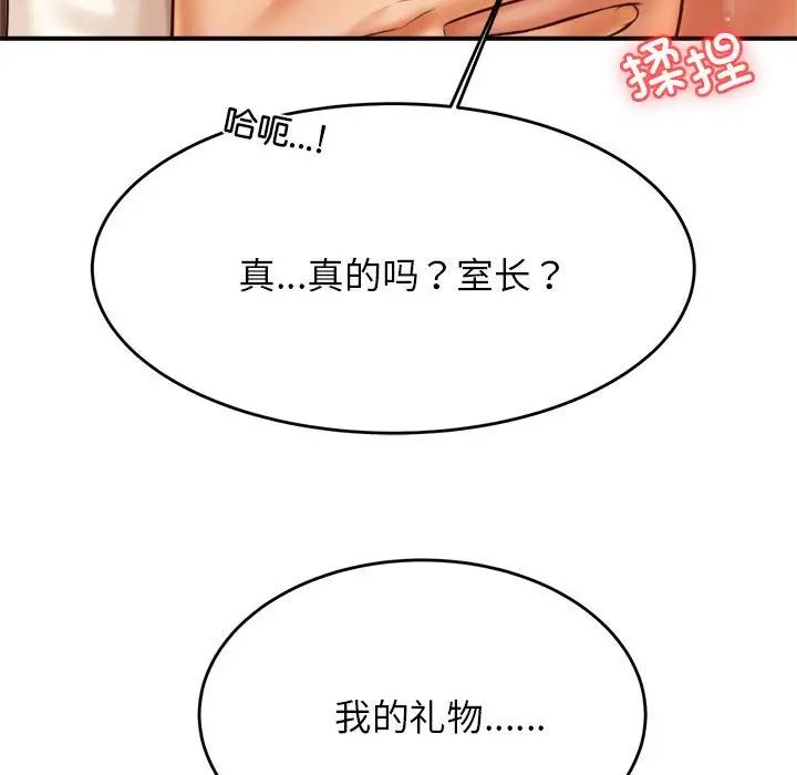 老师的课外教学第28話