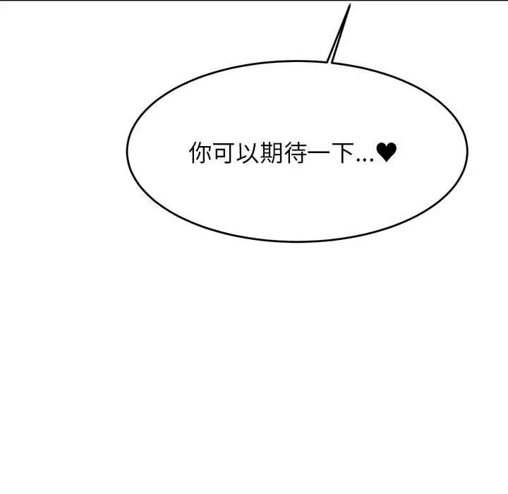 老师的课外教学第28話