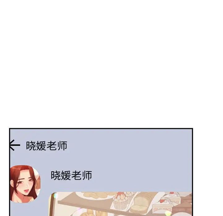 老师的课外教学第28話