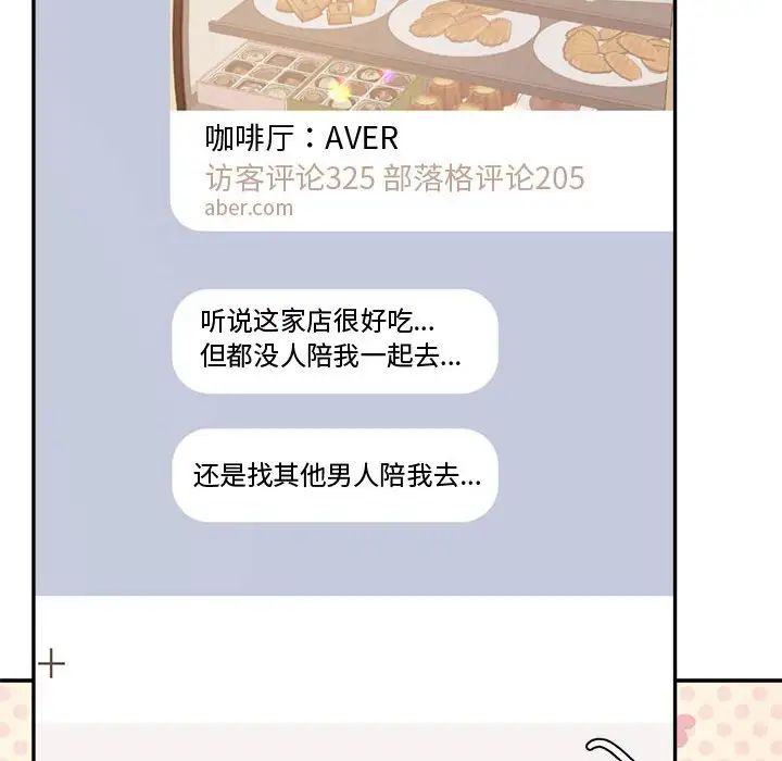 老师的课外教学第28話