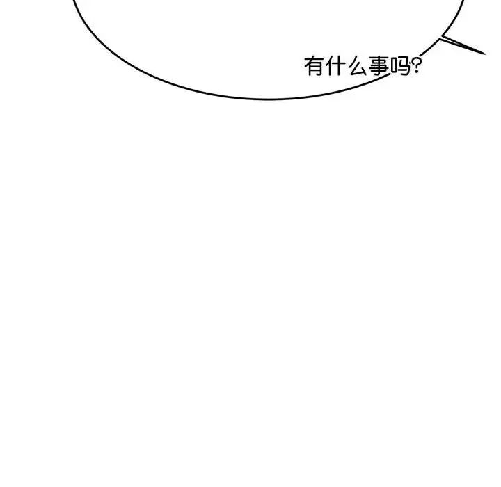 老师的课外教学第28話
