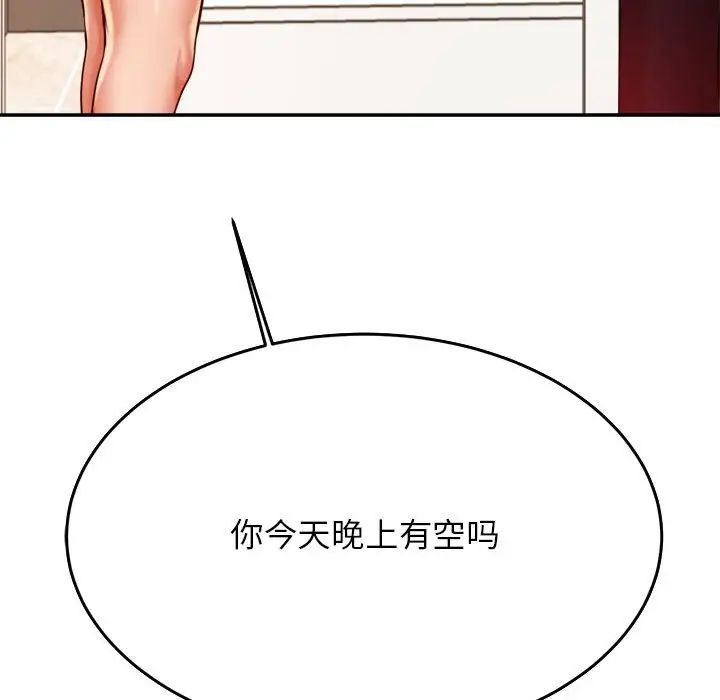 老师的课外教学第28話