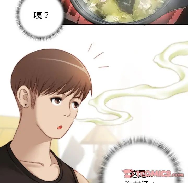 手工饰品工厂第28話