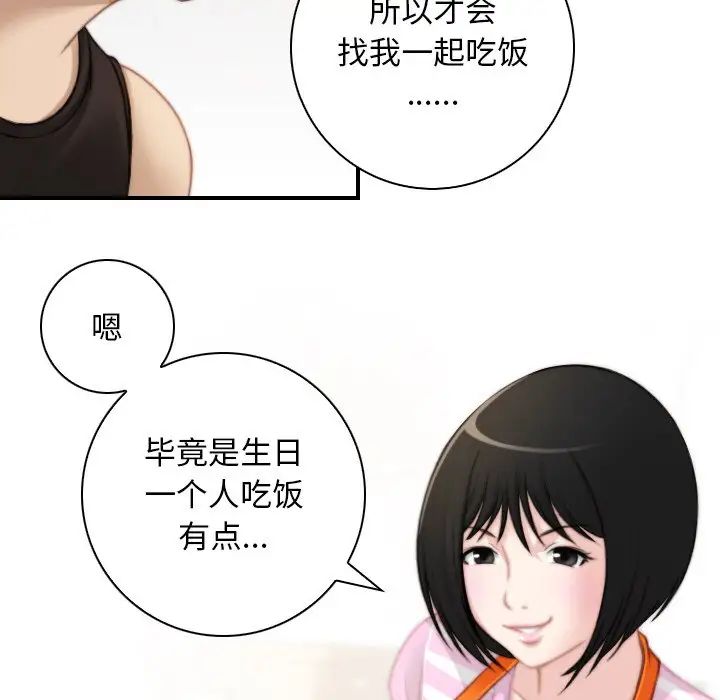 手工饰品工厂第28話