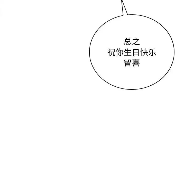 手工饰品工厂第28話