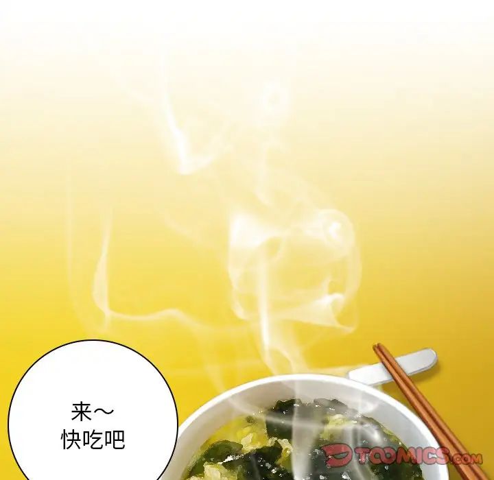 手工饰品工厂第28話