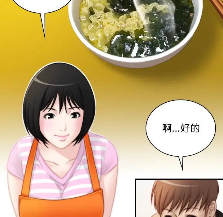 手工饰品工厂第28話