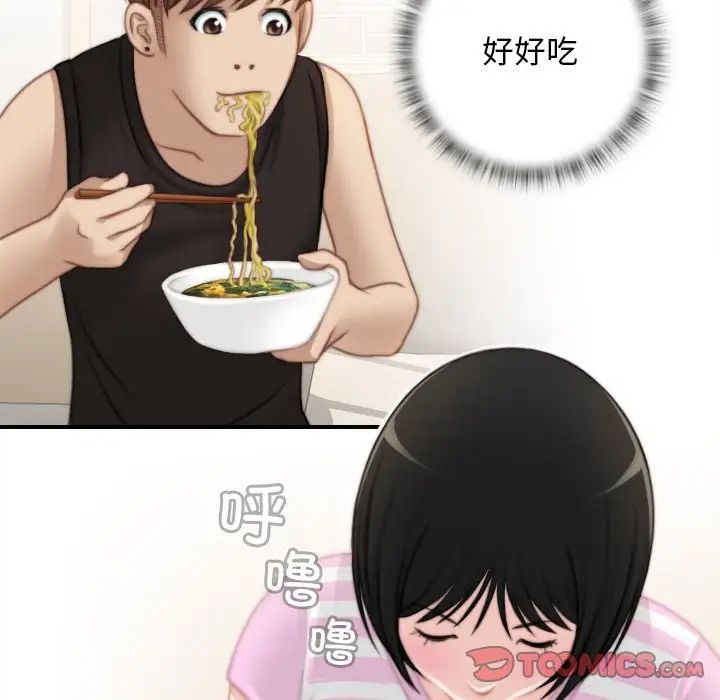 手工饰品工厂第28話