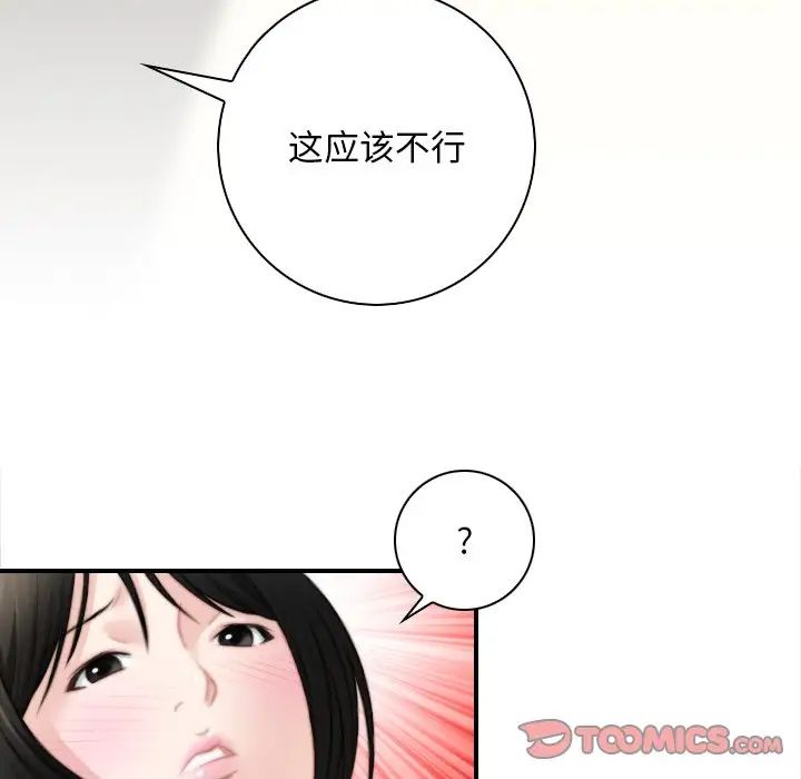 手工饰品工厂第28話