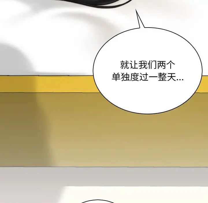 手工饰品工厂第28話