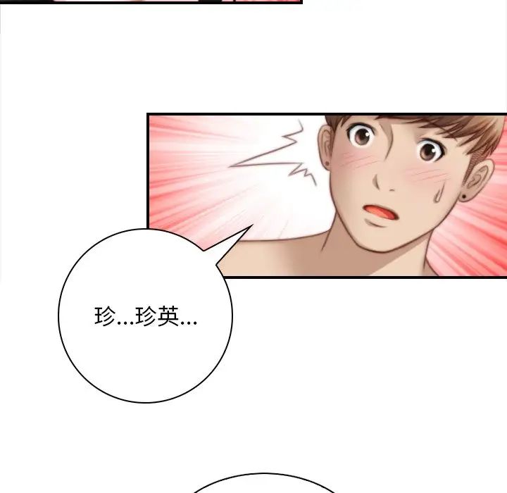 手工饰品工厂第28話