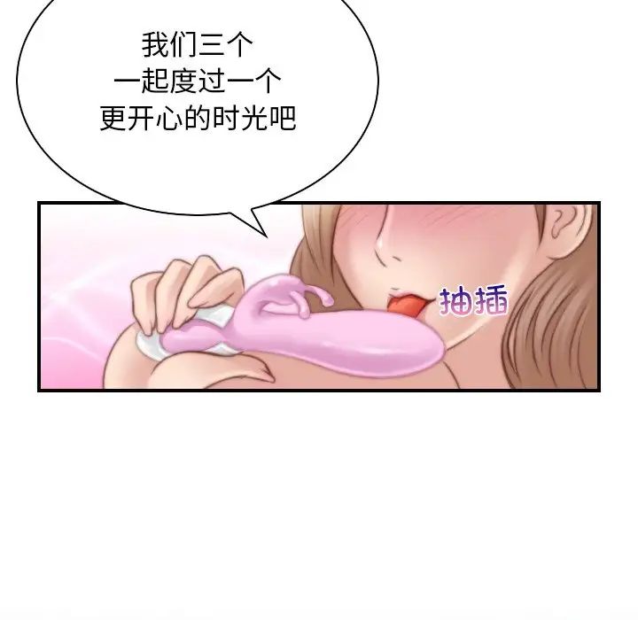 手工饰品工厂第28話