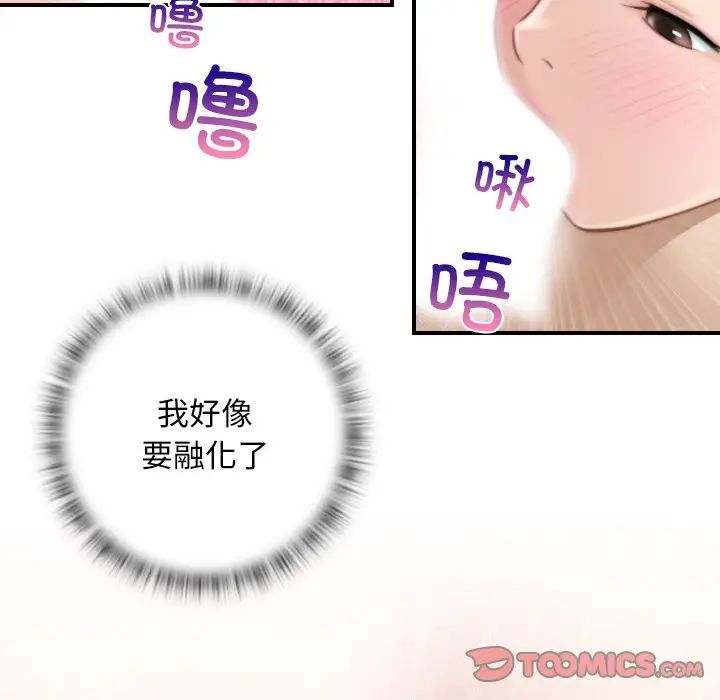 手工饰品工厂第28話