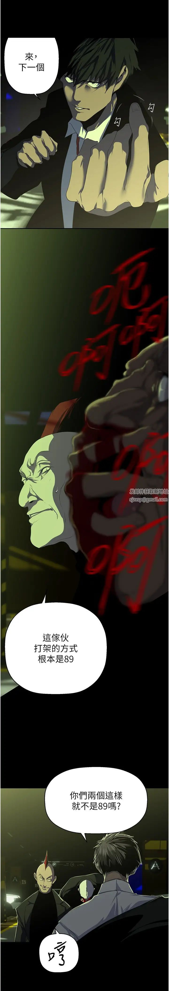 美丽新世界第232話-想得到豪承的女人