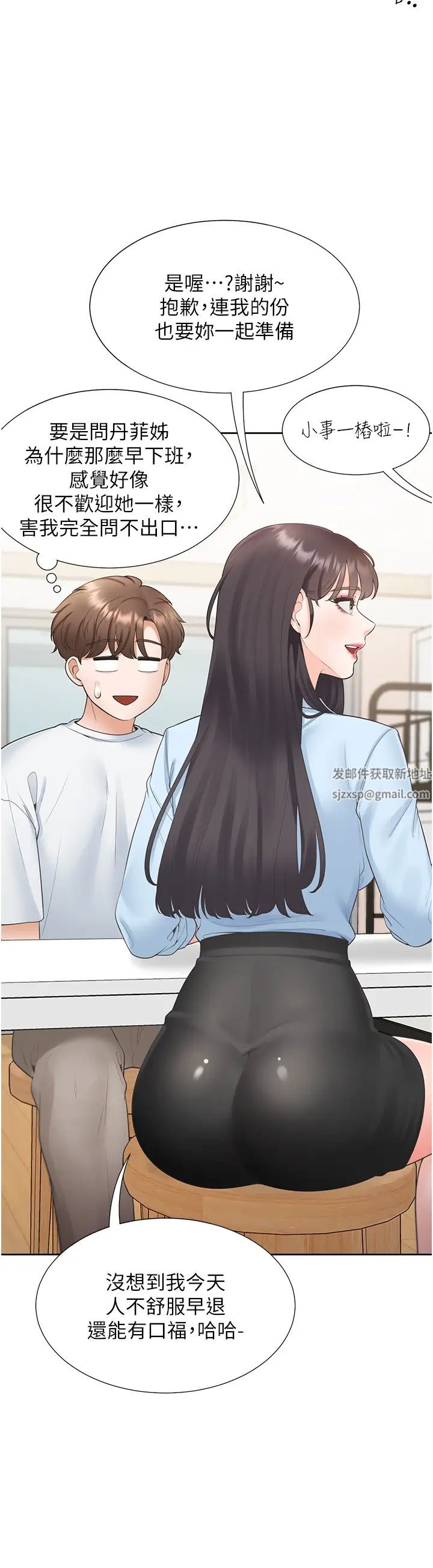 同居上下舖第74話-妳也喜歡柏翰嗎?