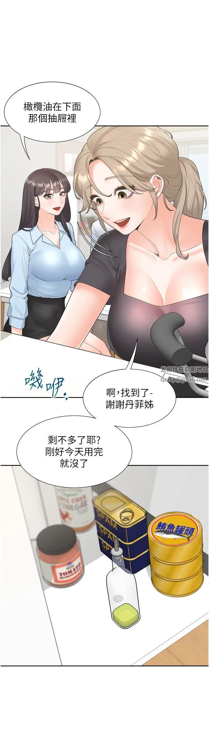 同居上下舖第74話-妳也喜歡柏翰嗎?