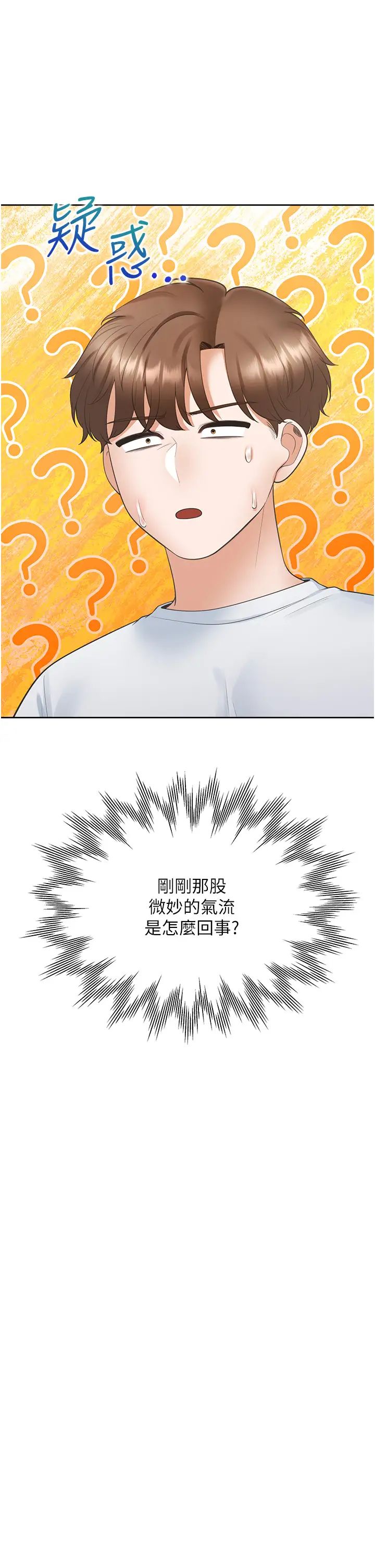 同居上下舖第74話-妳也喜歡柏翰嗎?