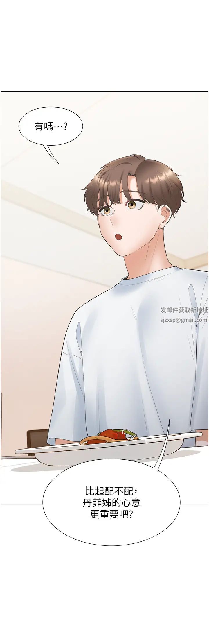 同居上下舖第74話-妳也喜歡柏翰嗎?