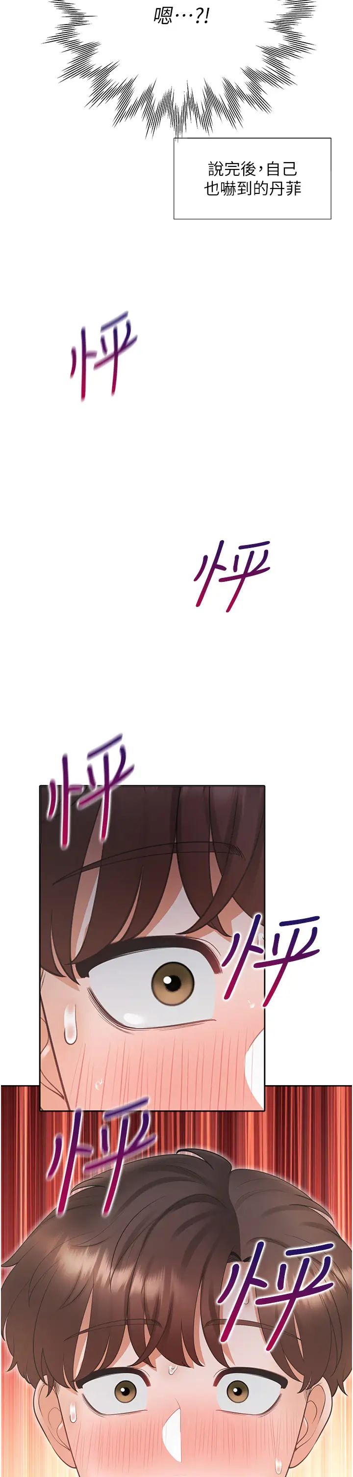 同居上下舖第74話-妳也喜歡柏翰嗎?