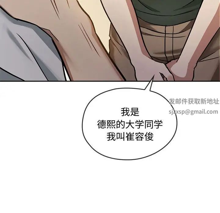 难以克制的欲望第11話