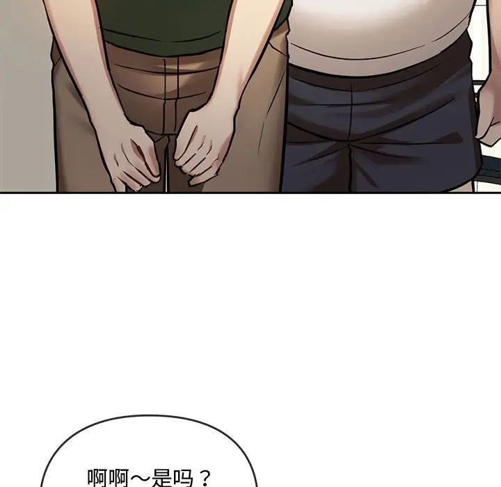 难以克制的欲望第11話