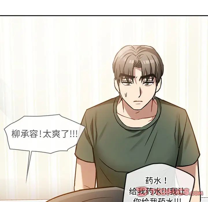 难以克制的欲望第11話