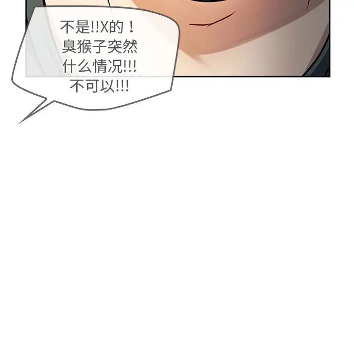 难以克制的欲望第11話